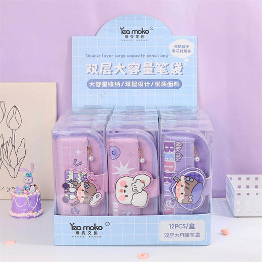 摩克MK-6422小圆子浆果蛋糕PU解压双层大容量笔袋 商品图0