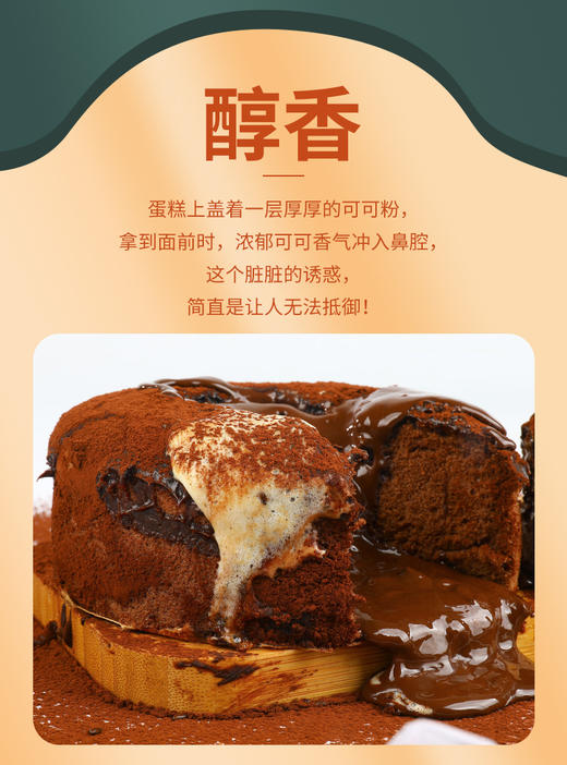 幸福信号满格 每一口都是快乐🥰【舒芙里爆浆蛋糕🍰】🌈脏脏流心蛋糕🍰💓香甜丝滑，咬一口还会爆浆～ ☁蛋糕胚子松软可口，甜度适中 ，丝滑爆浆，浓浓的巧克力 商品图8