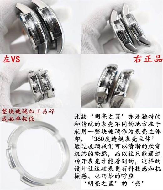 全面解析：VS厂2019最强欧米茄明亮之蓝复刻表-品鉴2019VS厂复刻手表一比一手表n厂c厂zf厂vs厂clean厂 商品图1