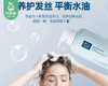 征服笔记青蒿去屑养护洗发乳/1瓶（500ml） 商品缩略图2