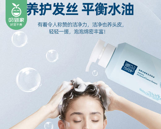 征服笔记青蒿去屑养护洗发乳/1瓶（500ml） 商品图2