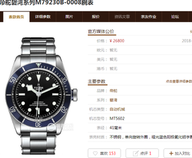 ZF厂帝舵小蓝花V5版复刻表对比正品-ZF厂帝舵小蓝花会不会一眼假？复刻手表一比一手表n厂c厂zf厂vs厂clean厂