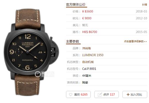 VS厂沛纳海441对比正品-VS厂沛纳海PAM441值不值得入手复刻手表一比一手表n厂c厂zf厂vs厂clean厂 商品图0