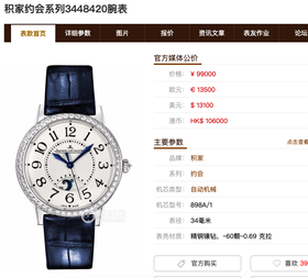 ZF厂积家约会系列3448420复刻表做工-zf厂积家约会复刻表做工怎么样?复刻手表一比一手表c厂n厂zf厂vs厂clean厂