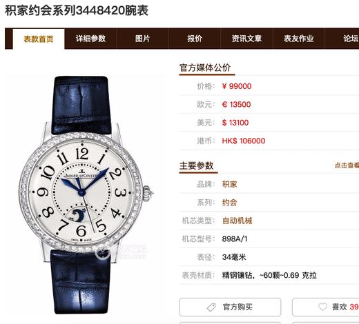 ZF厂积家约会系列3448420复刻表做工-zf厂积家约会复刻表做工怎么样?复刻手表一比一手表c厂n厂zf厂vs厂clean厂 商品图0