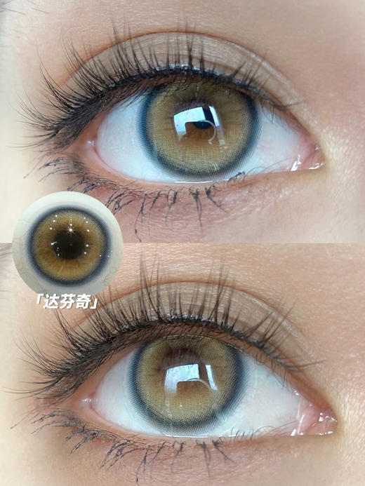 敏感眼日抛 │ 达芬奇 Onic. 商品图0