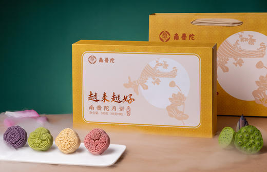 中华老字号南普陀越来越好·中秋月饼礼盒 厦门中秋好礼 天心月圆，吉祥圆满 商品图1