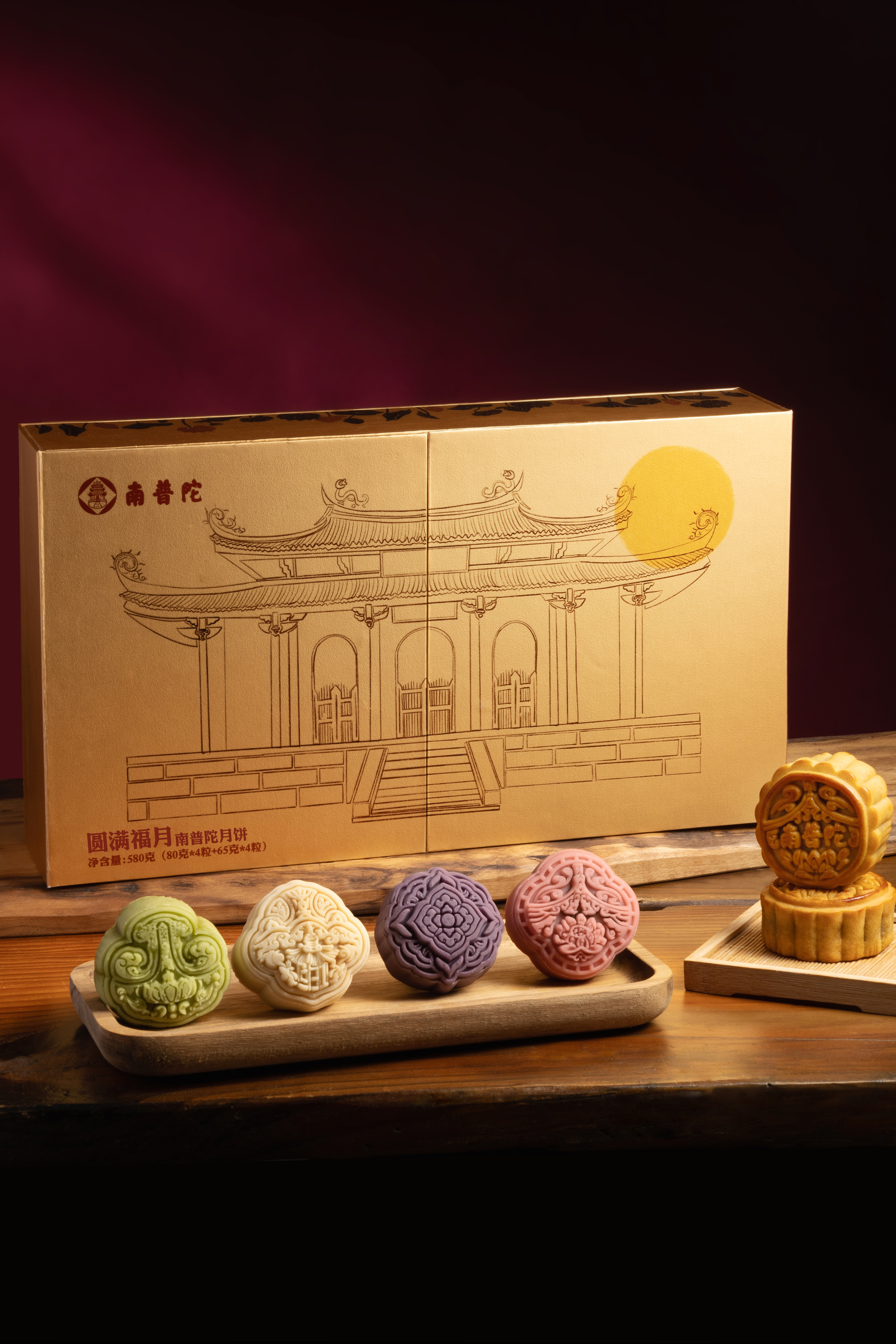 中华老字号南普陀圆满福月·月饼礼盒 厦门中秋好礼 月圆·福满