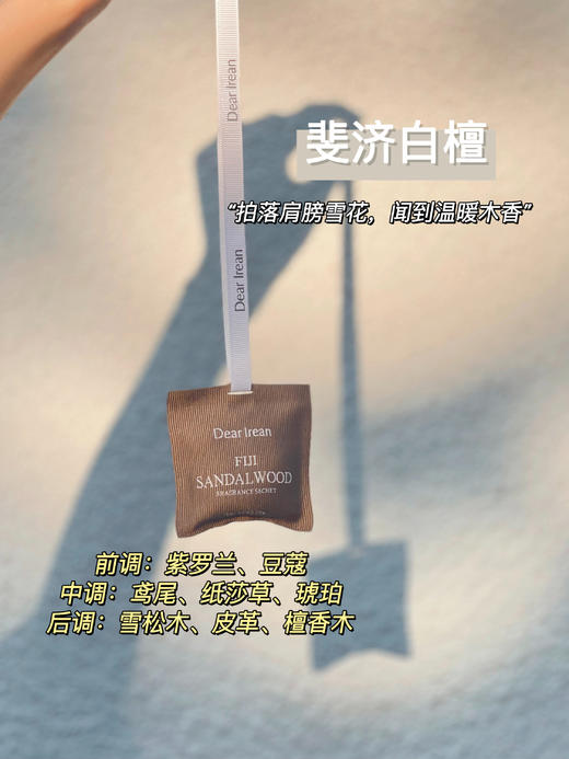 【艾琳车载香薰】马上变成高级车的味道 👏🏻多场景适用：汽车、衣柜、室内统统都可 🥇随挂随香💋自带小缎带+出口风夹 💯 商品图0