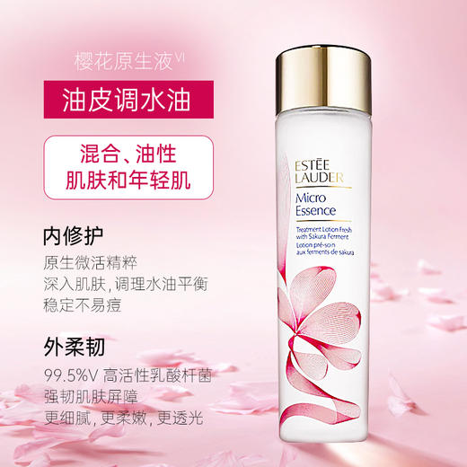 【保税仓】Estee Lauder雅诗兰黛原生液樱花水微精华露200ml/400ml（有效期2024年12月至2025年10月随机） 商品图1