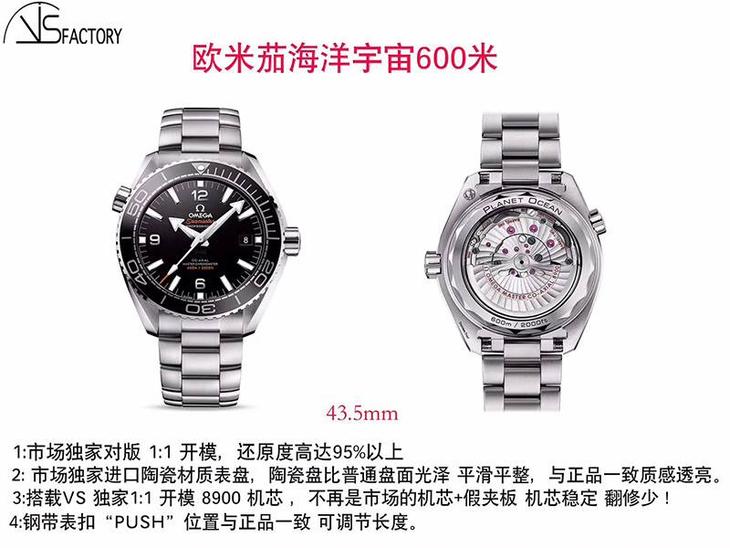 VS厂欧米茄液态海马600米复刻表做工-VS厂液态海马600质量怎么样？
