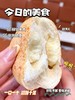 一只小叉叉•奶酪雪花包（板牙）【29号开始发货】 商品缩略图11