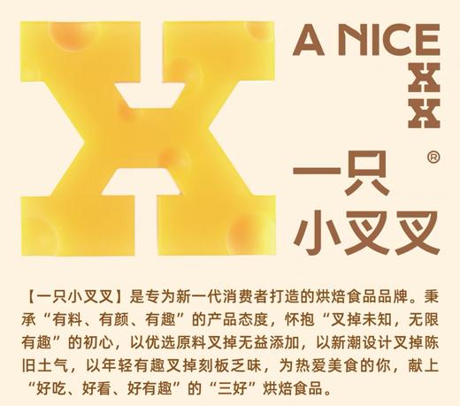 一只小叉叉•奶酪雪花包（板牙）【29号开始发货】 商品图12