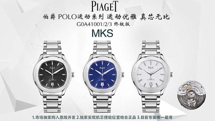 MKS厂伯爵polo运动复刻表质量怎么样？- MKS厂伯爵polo复刻表真假对比，是否一眼假？
