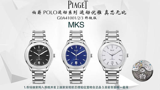 MKS厂伯爵polo运动复刻表质量怎么样？- MKS厂伯爵polo复刻表真假对比，是否一眼假？复刻手表一比一手表n厂c厂zf厂clean厂vs厂 商品图1