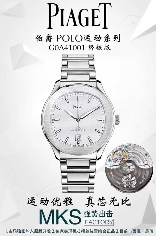 MKS厂伯爵polo运动复刻表质量怎么样？- MKS厂伯爵polo复刻表真假对比，是否一眼假？复刻手表一比一手表n厂c厂zf厂clean厂vs厂 商品图6