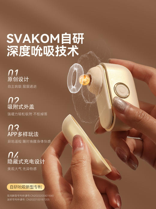 SVAKOM/司沃康 么么盒吮xi跳蛋 商品图3