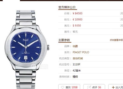 MKS厂伯爵polo运动复刻表质量怎么样？- MKS厂伯爵polo复刻表真假对比，是否一眼假？复刻手表一比一手表n厂c厂zf厂clean厂vs厂 商品图4