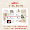 DK儿童科学历史百科全书 7-14岁 英国DK公司 著 科普百科 商品缩略图1