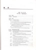 药学综合试验（汉英对照版）【崔亚军 张彤主编  徐宏喜 康廷国主审】 商品缩略图3