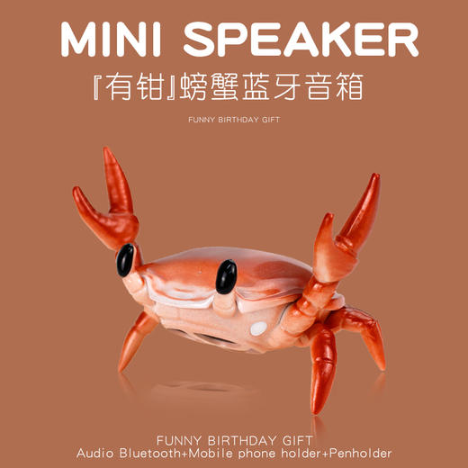 【可以当手机支架的音响】创意螃蟹无线蓝牙音箱 商品图2