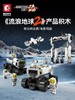 森宝积木流浪地球2四款107106-107109 商品缩略图0