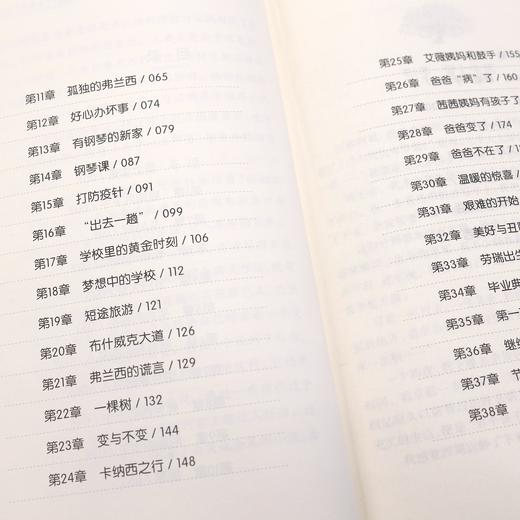 《布鲁克林有棵树》（青少版） 商品图7