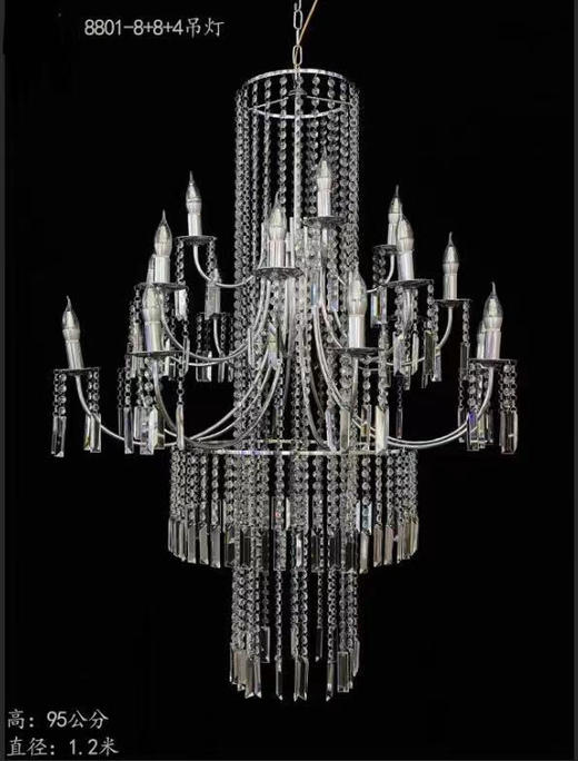 8801-8+4+4水晶吊灯【运费自理】 商品图0