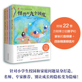 小学生人格成长童话