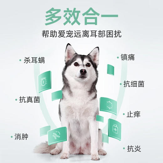 法国威隆耳肤灵软膏宠物耳螨药猫犬通用耳朵发炎滴耳液10g/支 商品图1