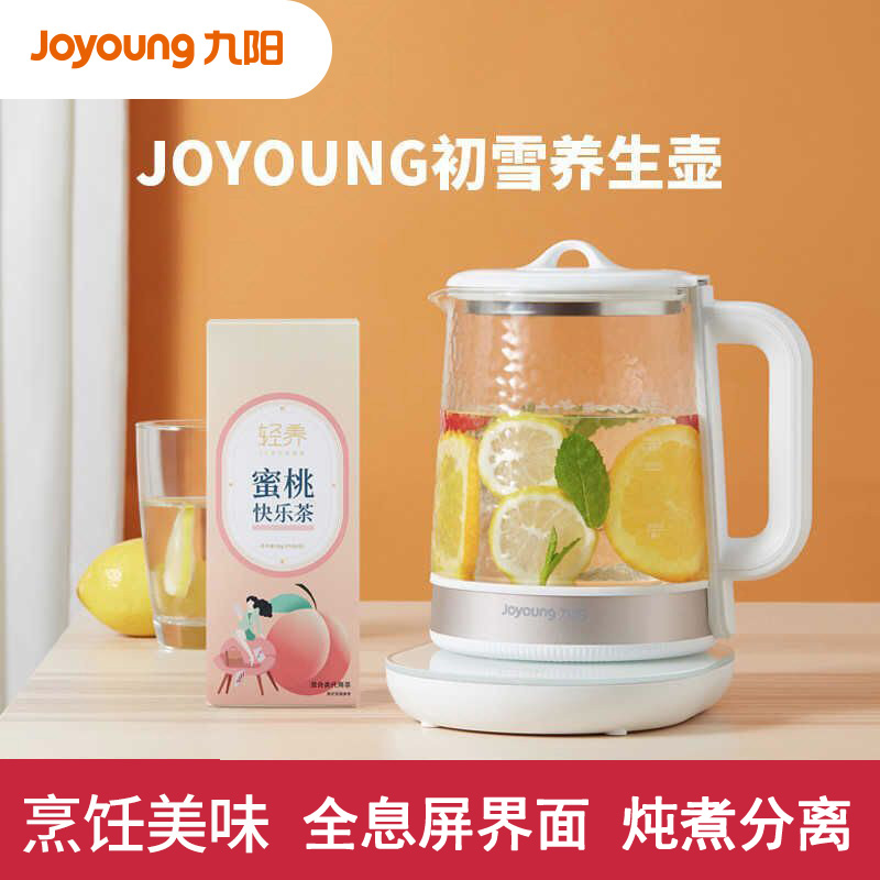 【初雪质感】Joyoung/九阳K15-D15初雪养生壶锤纹玻璃1.5升