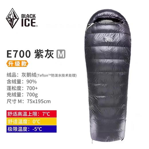 黑冰 羽绒睡袋 新款 E700 信封式睡袋 JX100 商品图1