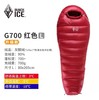 黑冰 羽绒睡袋 新款 G700 成人木乃伊睡袋 商品缩略图0
