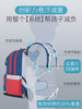 BACKCARE 小学生减负护脊创新力悬浮书包爵士款（大码3-6年级）[福利品] 商品缩略图3