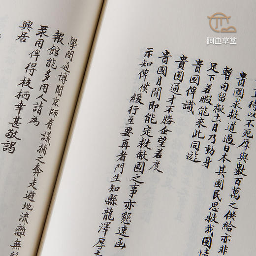 【绝版好书】康南海手寫脫險經過 商品图7