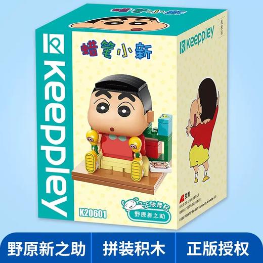 启蒙蜡笔小新系列野原新之助K20601 商品图0