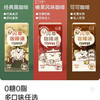 永璞闪萃代糖榛果咖啡液5颗装 商品缩略图3