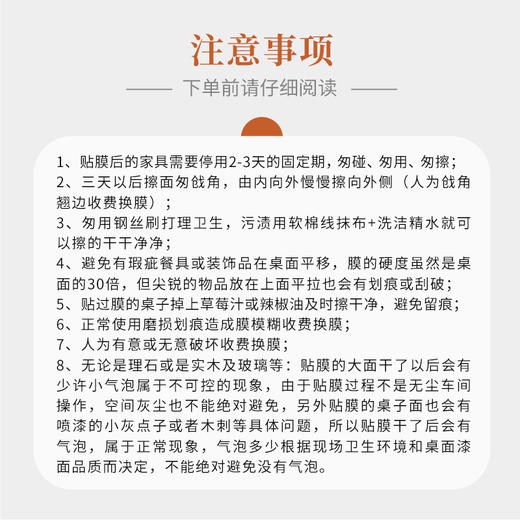 本家家政家具贴膜 商品图3