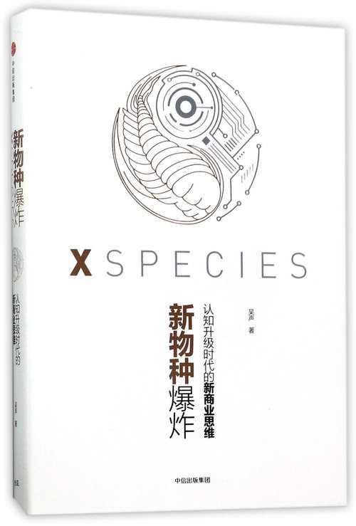 新物种爆炸/场景纪元/超级IP/launch shou发01-04（套装4册） 商品图5