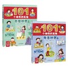 101个神奇的实验 奇思妙想系列 6-10岁 杨慧 著 科普百科 商品缩略图0