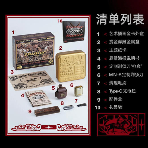 yoose 有色（赏金猎人单机套装）电动剃须刀（古铜色） 商品图5