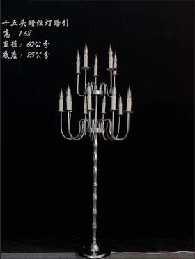 15头蜡烛灯路引【运费自理】