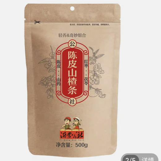 沂蒙公社陈皮山楂条500g 商品图0
