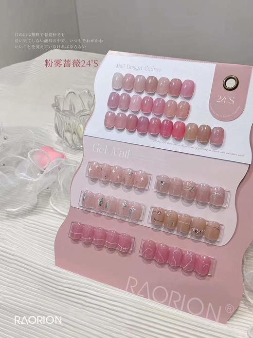 【秒杀价】24色粉雾蔷薇 商品图0