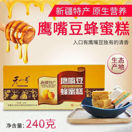 鹰哥鹰嘴豆蜂蜜糕原生营养 商品图0