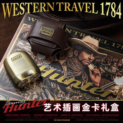 yoose 有色（赏金猎人单机套装）电动剃须刀（古铜色） 商品图3