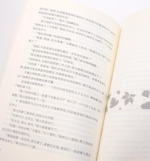 《布鲁克林有棵树》（平装版） 商品图2