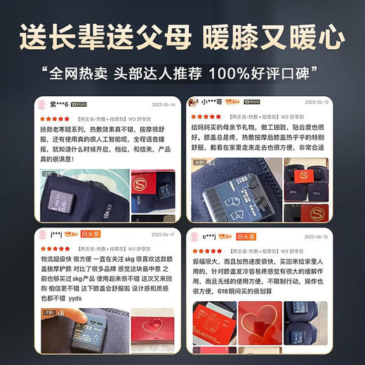 【品牌直发，非质量问题不退换，介意慎拍】SKG膝盖按摩仪膝关节腿部保暖电加热老寒腿（W3系列1代 蓝色 舒享款） 商品图6