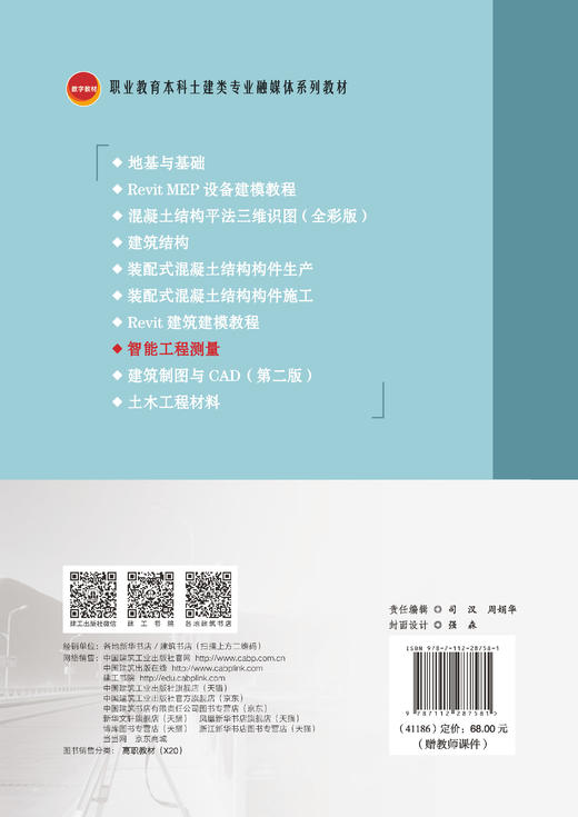 智能工程测量 商品图2