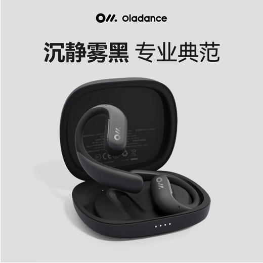 Oladance OWS Pro 全开放式耳机（含充电仓）无线蓝牙不入耳防漏音运动耳机超长续航 商品图6